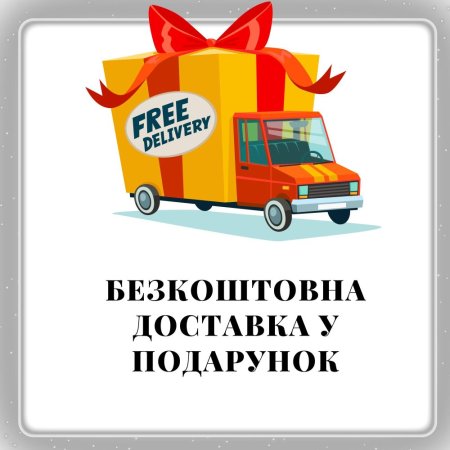 Прикраси з безкоштовною доставкою